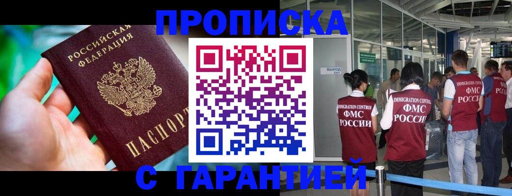 прописка иностранных граждан в Новоуральске