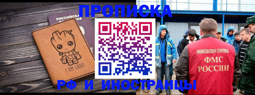 прописка от собственника в Новоуральске