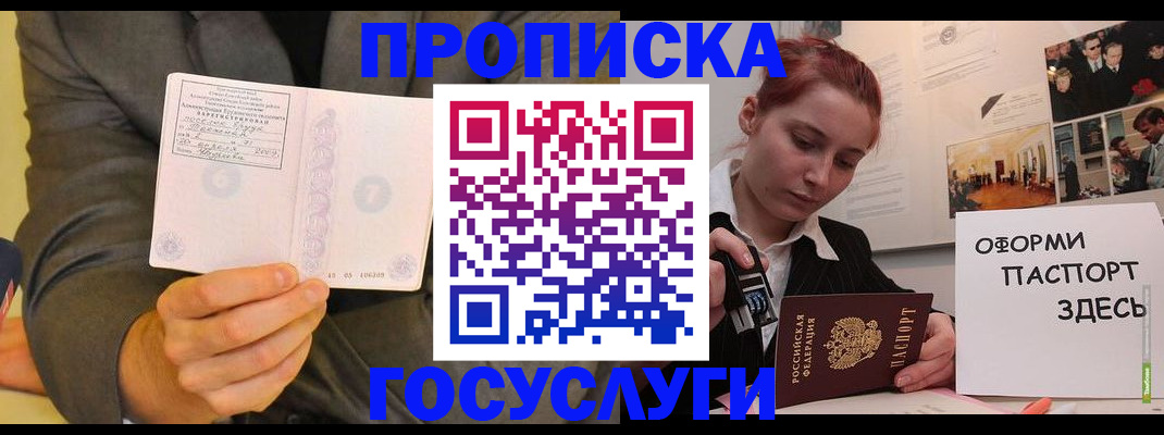 временная регистрация в Новоуральске